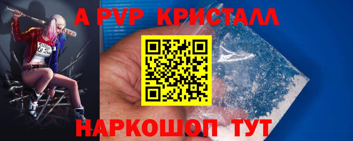 Alpha PVP VHQ Вышний Волочёк