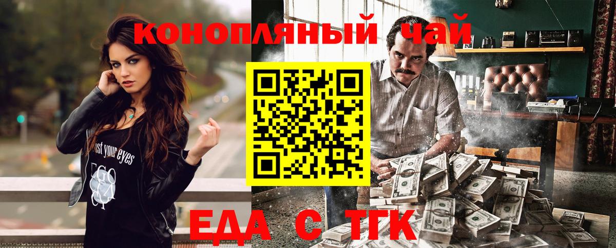 Cannafood конопля  Вход с VPN  Вышний Волочёк 