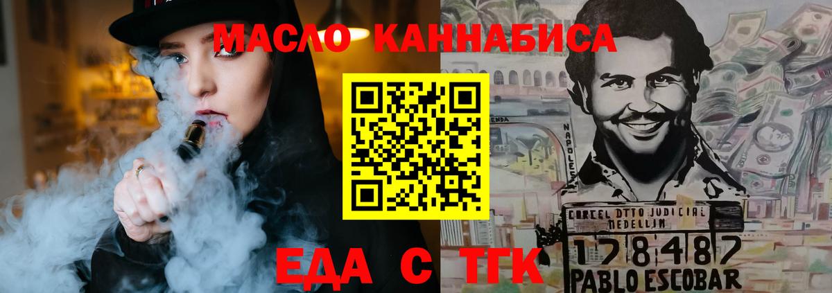 Cannafood марихуана Вышний Волочёк