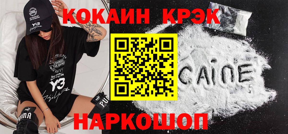 как найти закладки  Вход с VPN  Cocaine VHQ  Cocaine  Вышний Волочёк  КОКАИН Колумбийский 