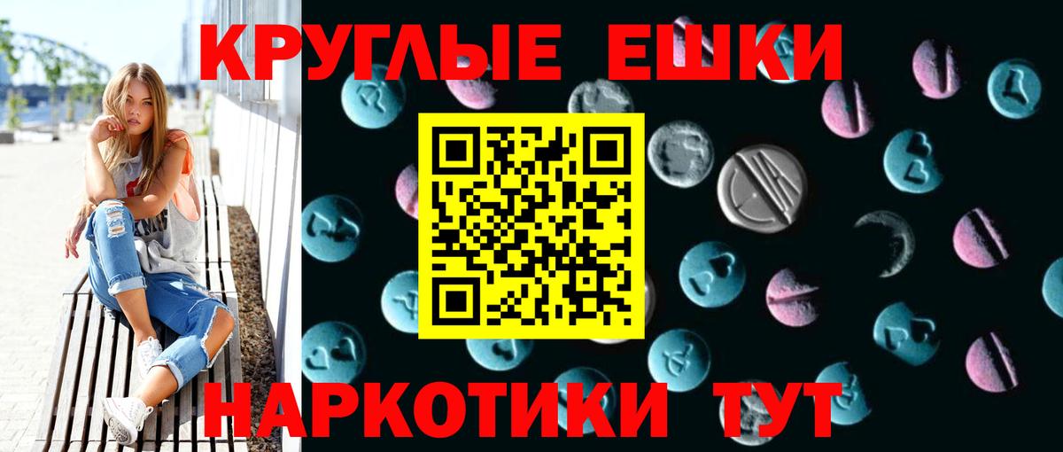 где продают наркотики  Ecstasy Cube  Экстази  Вход с VPN  Вышний Волочёк  Ecstasy Cube 