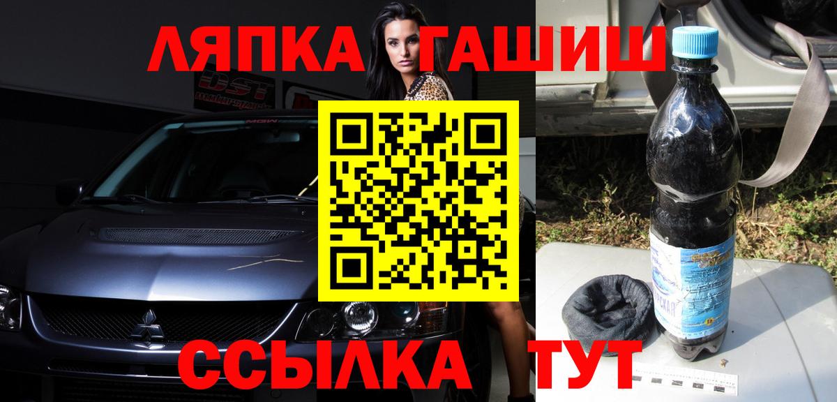 Вышний Волочёк  ГАШ VHQ  ГАШ хэш  Вход с VPN 