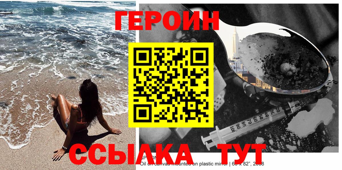 ГЕРОИН афганец  Вход с VPN  Вышний Волочёк 