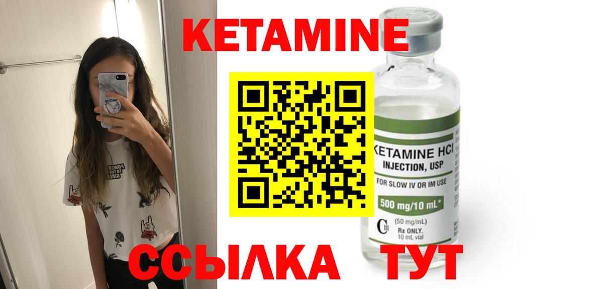 Кетамин ketamine  Вход с VPN  Вышний Волочёк 