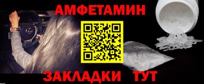 первитин Малгобек
