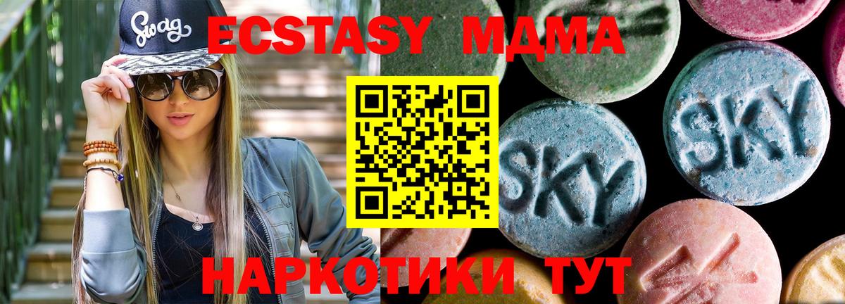 Вышний Волочёк  МДМА Molly  Вход с VPN  MDMA молли 