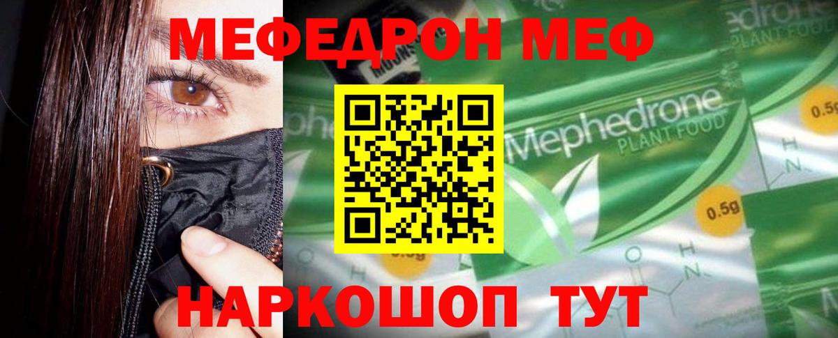 Мефедрон кристаллы  Меф  Вышний Волочёк  хочу   Вход с VPN 