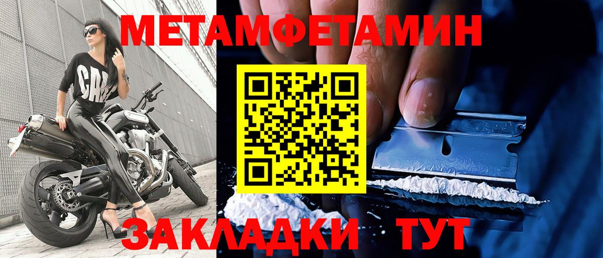 Вышний Волочёк  Первитин кристалл  Первитин кристалл  Вход с VPN 