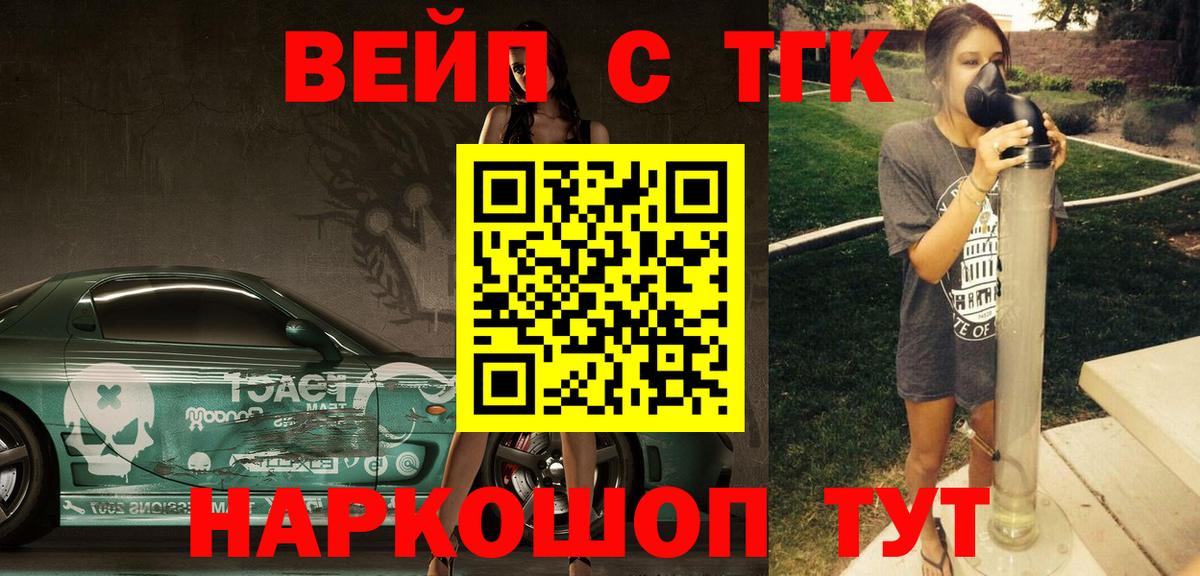 Дистиллят ТГК вейп с тгк Вышний Волочёк