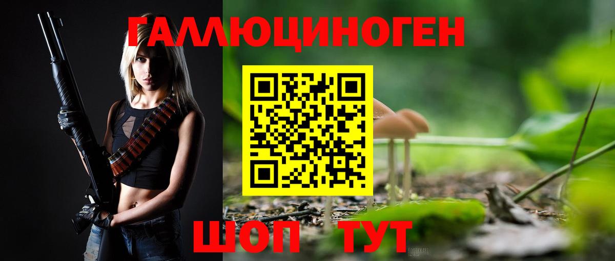 Псилоцибиновые грибы Magic Shrooms Вышний Волочёк